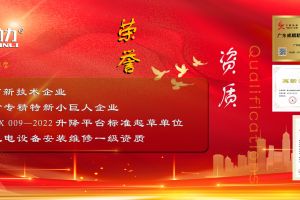 威麟勤力资质证书