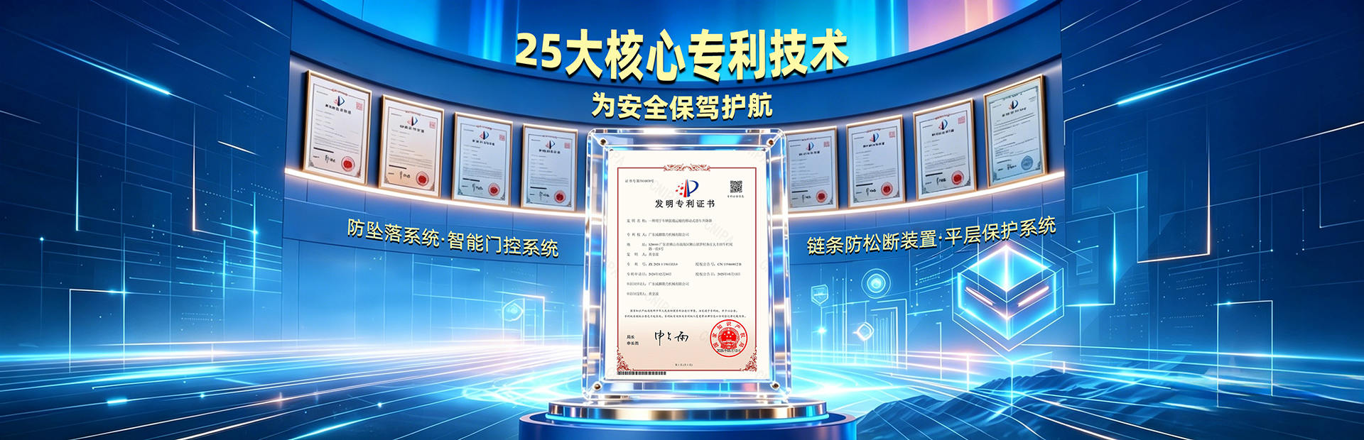 威麟勤力资质证书